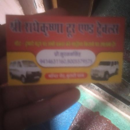 Shree Radha Krishna Guest House Butati Dham Rajod Exteriör bild