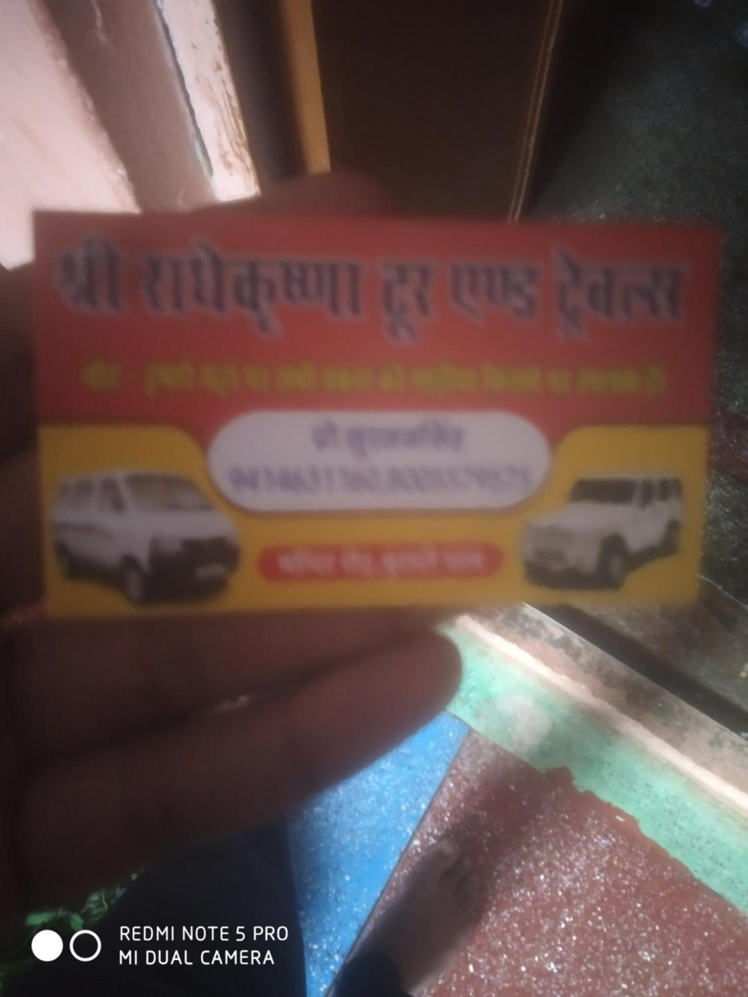 Shree Radha Krishna Guest House Butati Dham Rajod Exteriör bild
